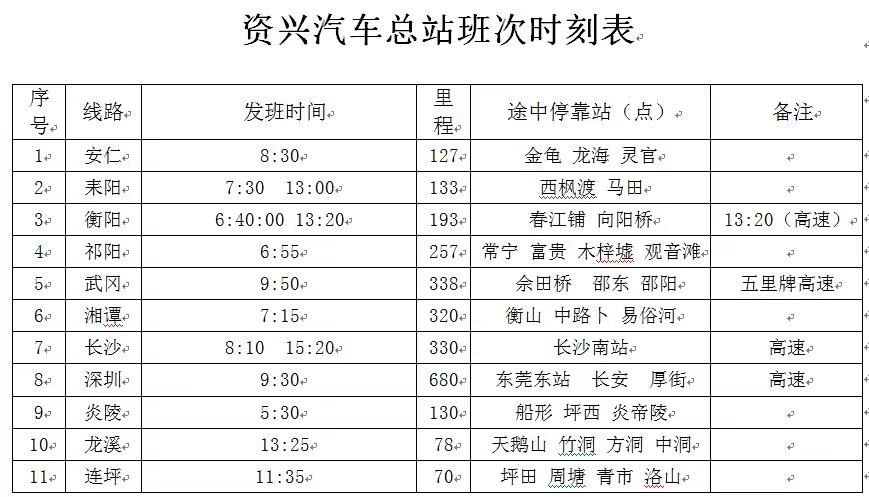 北京地铁线路图2024最新